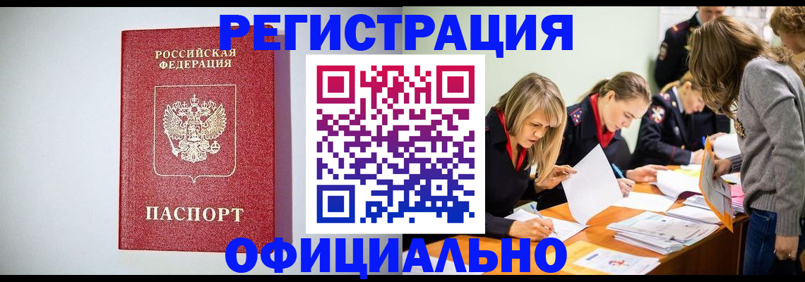 временная регистрация в квартире в Вязниках