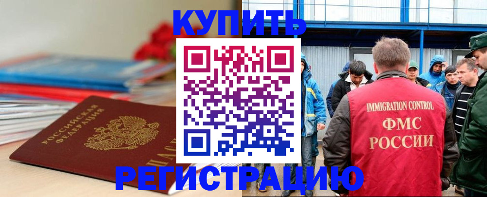 временная регистрация в Вязниках