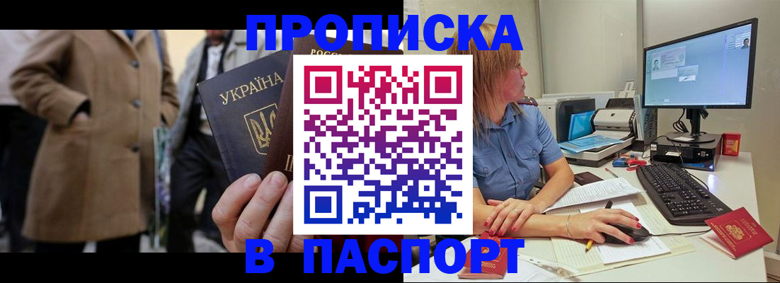 прописка штамп в Вязниках