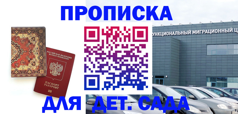 прописка для работы в Вязниках