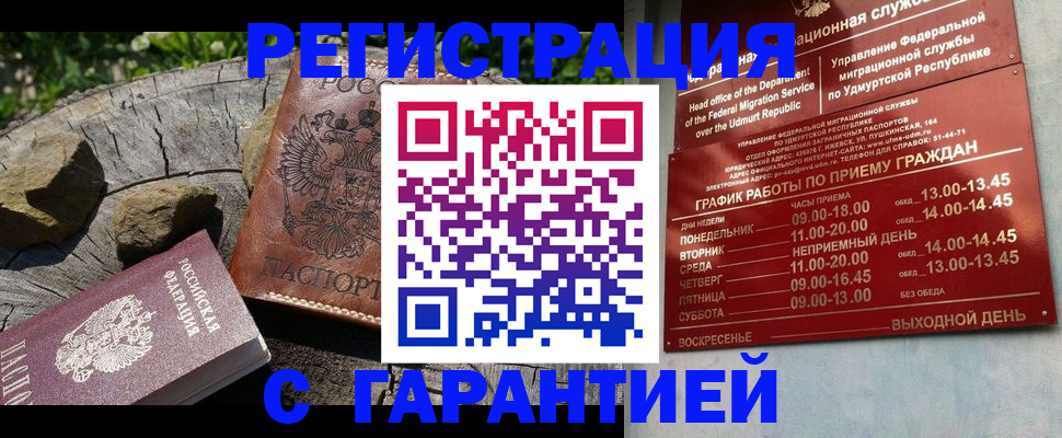 временная регистрация поиск в Вязниках