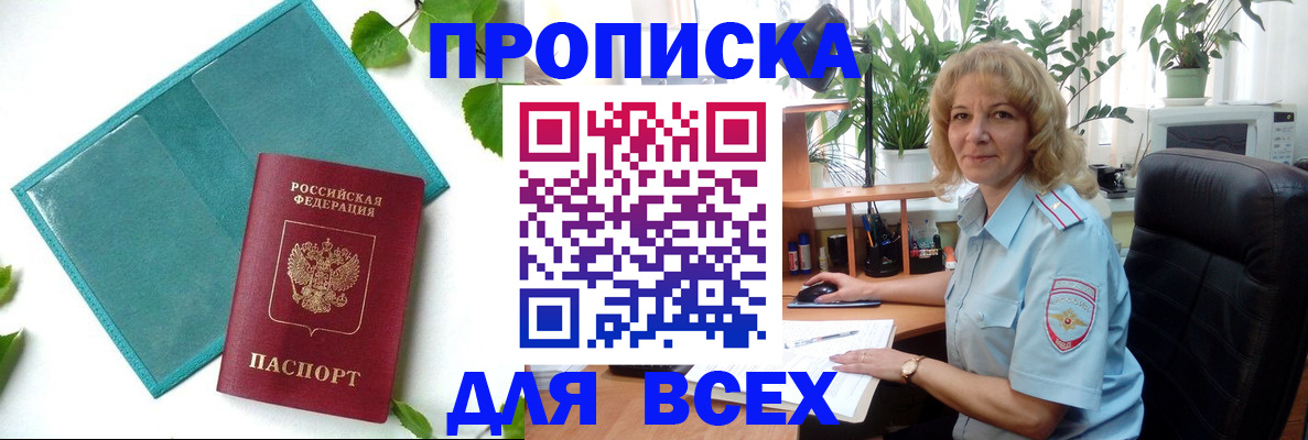 прописка штамп в Вязниках